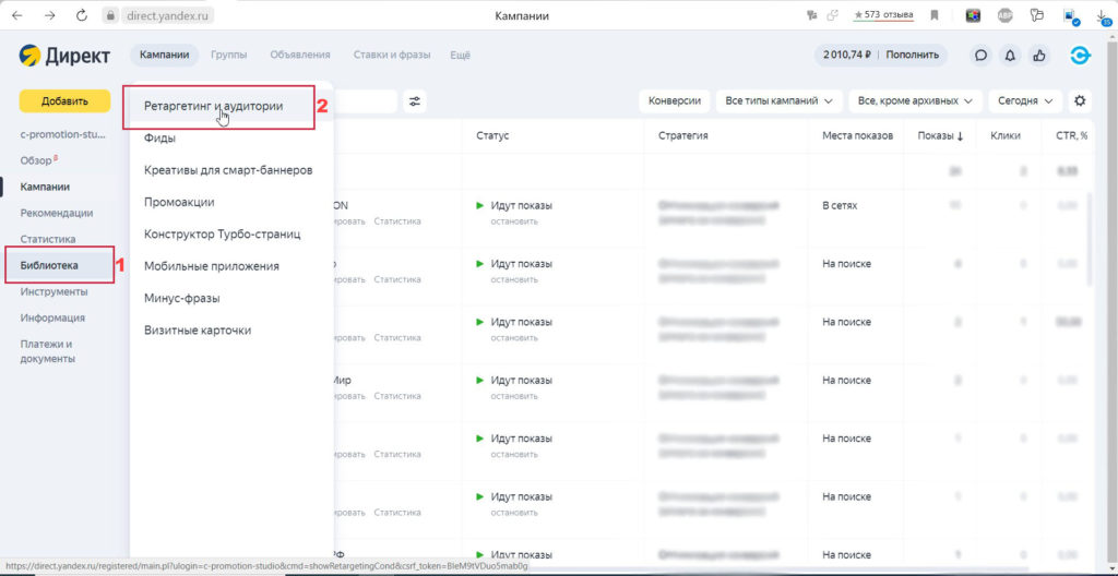 настройка рекламного кабинета яндекс директ интерфейс